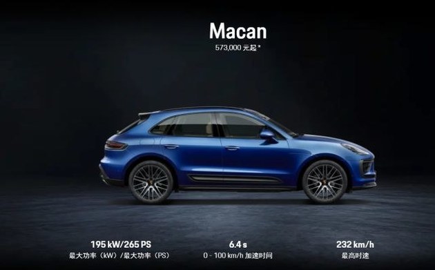 5万元|保时捷|保时捷panamera|车型|卡宴|保时捷macan