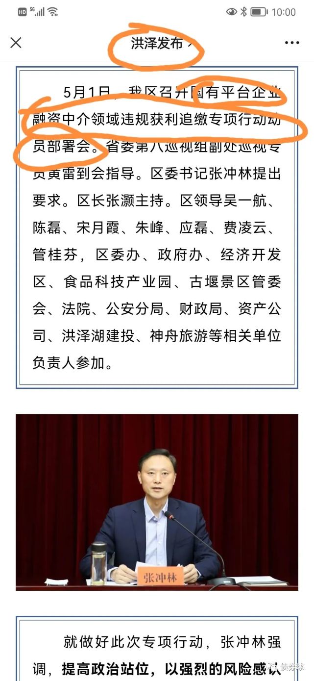 下,熊紫文利用职权个人决定同意由高某某承接清江浦城投公司定融业务