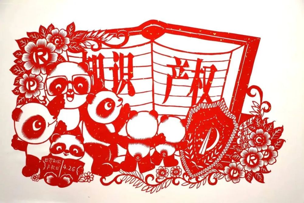 祝贺东营5人作品入选携手剪彩智造民间中国民协知识产权主题剪纸展