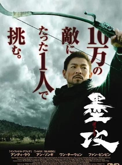 刘德华主演的电影《墨攻》就是根据这个历史故事改编的,有科技性更有