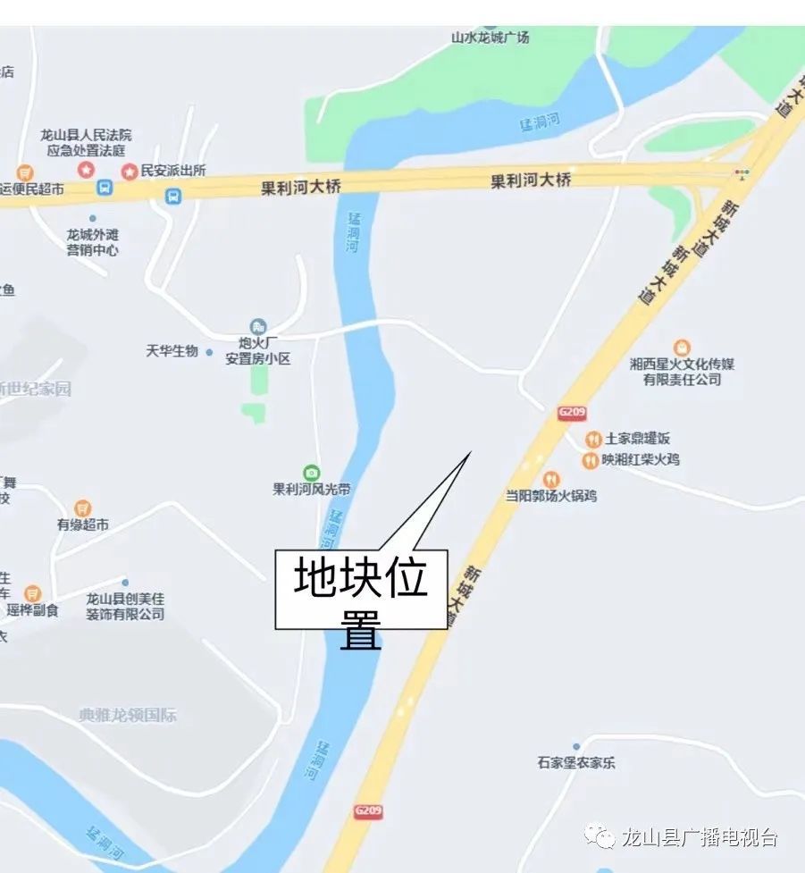 龙山县民安街道办事处果利河桥旁12宗小宗地块国有建设用地使用权拍卖