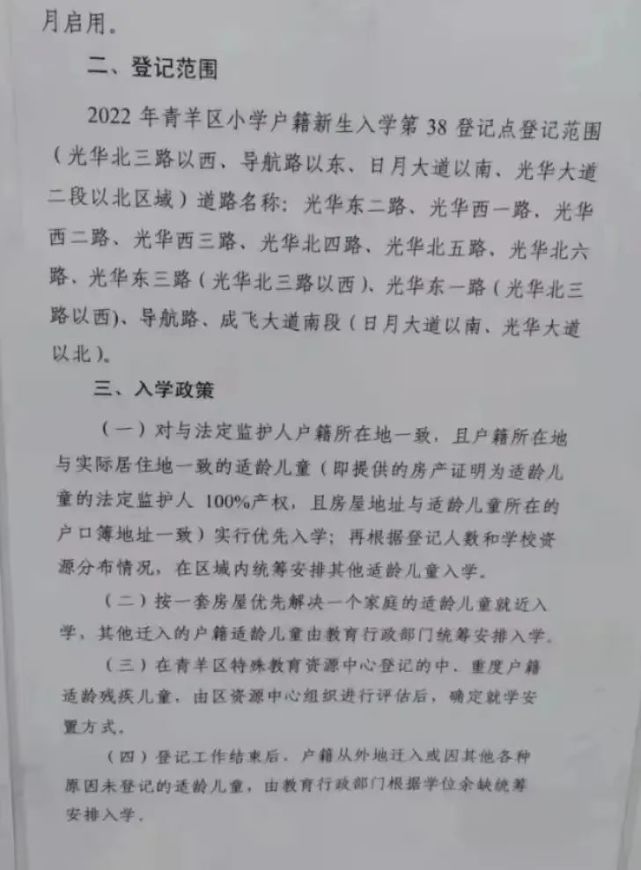 ▼草堂子美一年级入学计划班数10个班草堂子美/泡小桐欣▼泡小西区