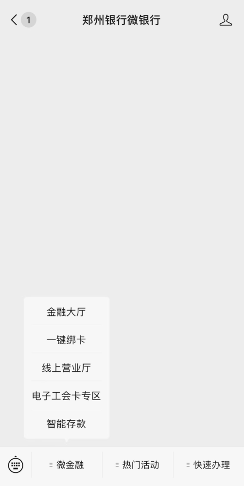 郑州办电子版银行流水 腾讯网