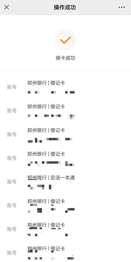 郑州办银行流水 腾讯网