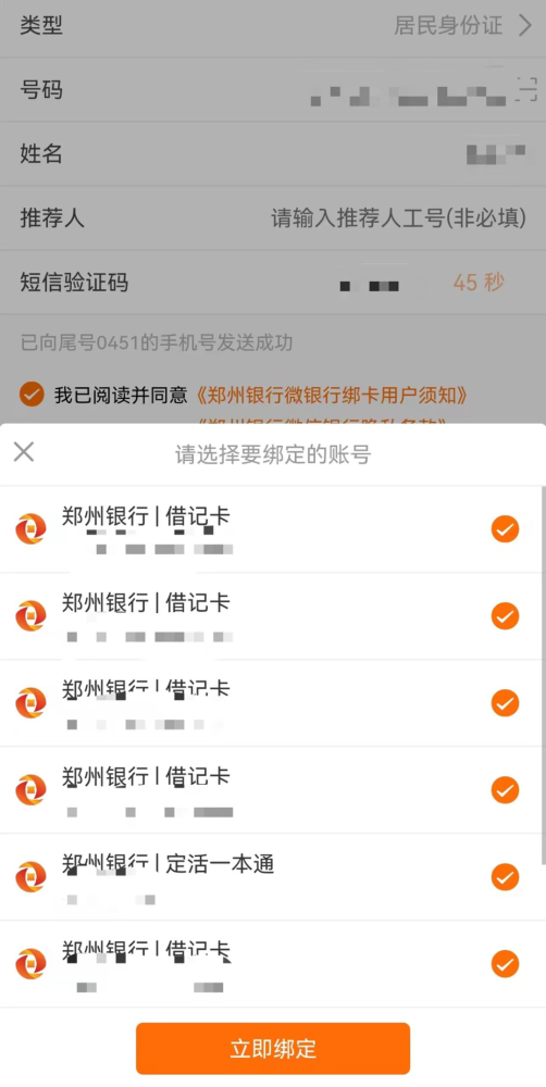 郑州银行流水如何办理 腾讯网