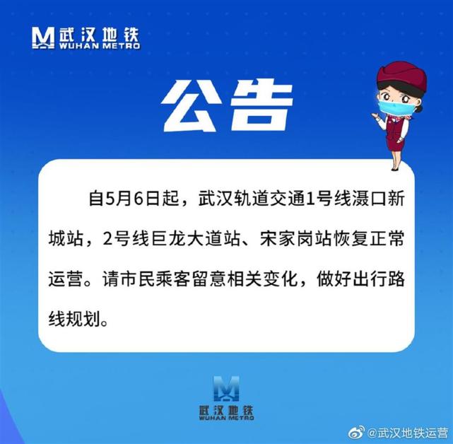 武汉地铁族明日起所有地铁站恢复正常开放