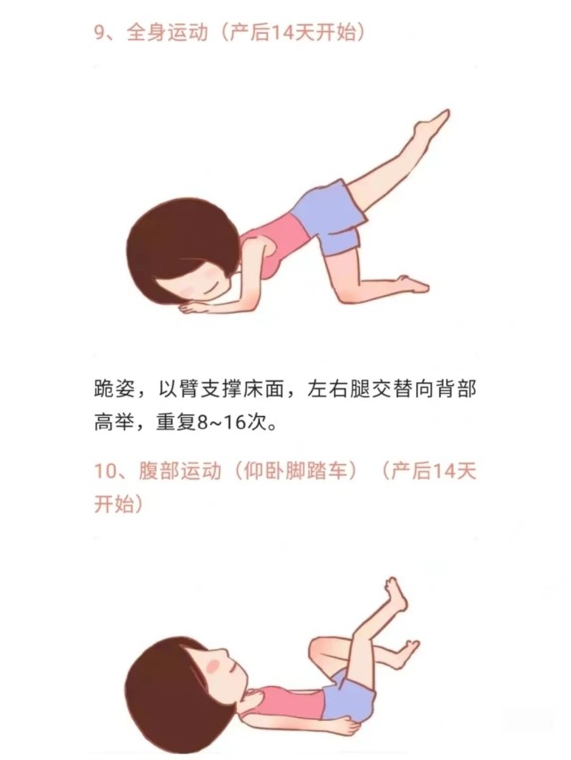 产后运动 腾讯网