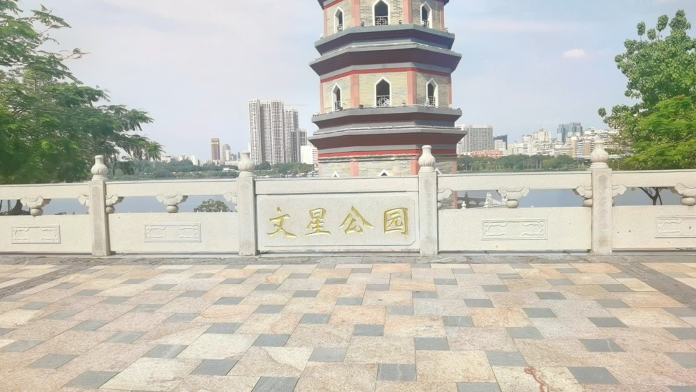 惠州文星公园