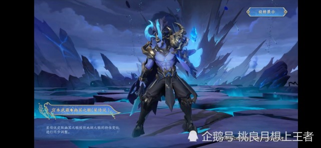 王者荣耀:宫本武藏皮肤重塑,未来纪元帅疯了!鬼剑武藏堪比传说!