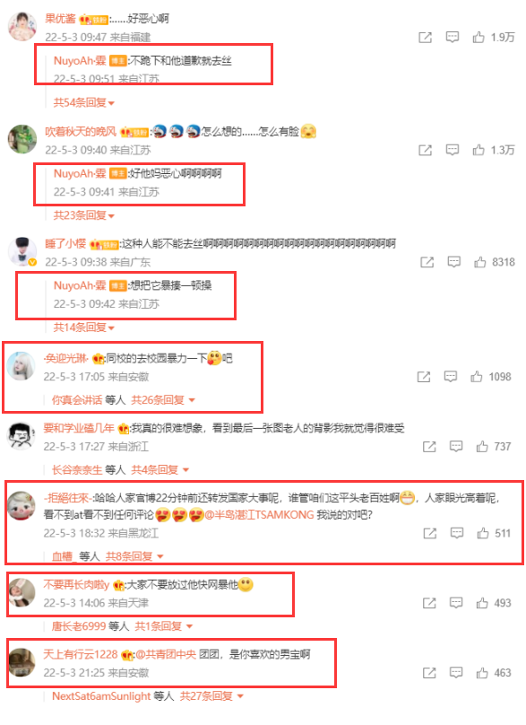 这个热搜话题的评论区,不仅极端仇男,还鼓吹网暴,鼓吹校园暴力,鼓吹反