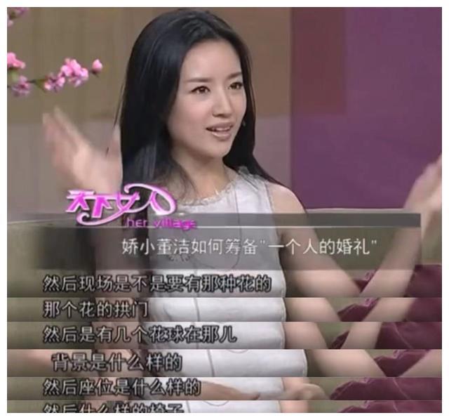 说起这场婚礼,那时候有一部比较好的电影找到潘粤明,董洁知道了以后也