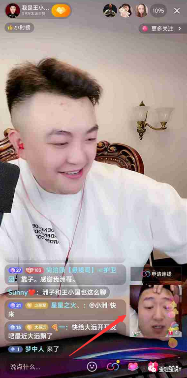 王小源大骂心悦神豪下令456出征小97小洲凌晨抖音连麦王小浪晓夏安迪