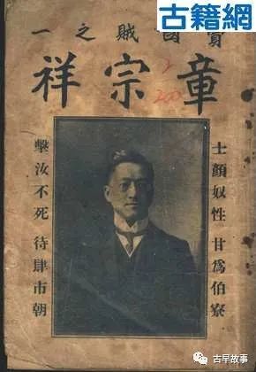 章宗祥,1879年生于浙江湖州吴兴,早年在日本东京帝国大学求学,学成后