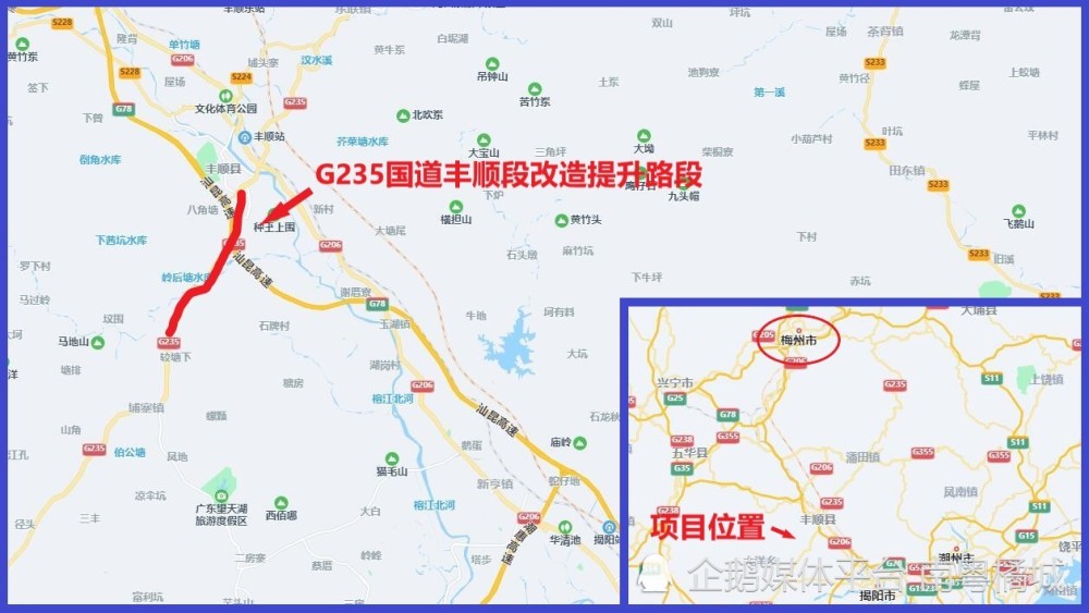 广东梅州g235国道这个路段将华丽变身改造提升路段全长6200米