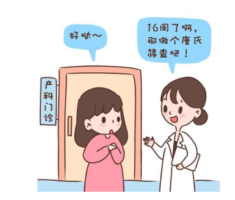 带你看懂唐氏筛查报告单