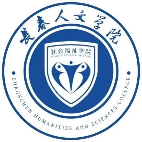 理工学院传媒学院美术与设计学院音乐舞蹈戏剧学院— 长春人文学院