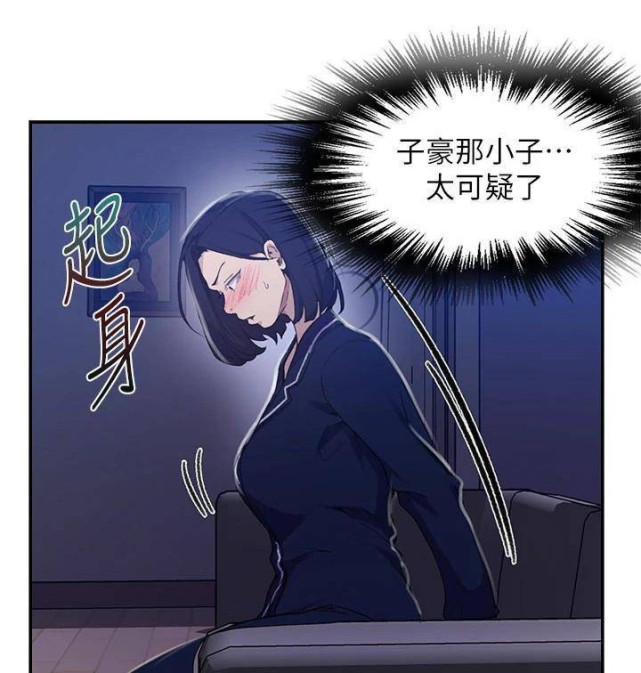 韩漫秘密教学第125话集免费漫画阅读观看