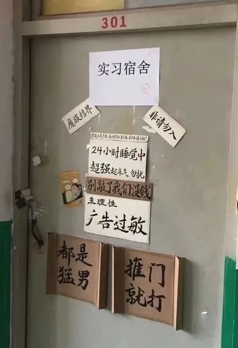 大学生的宿舍门牌有多搞笑