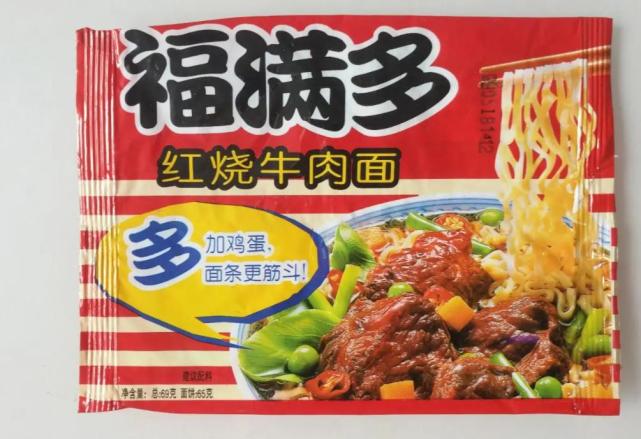 5,福满多方便面,小时候吃的最多的方便面,最喜欢的就是拿这个方便面