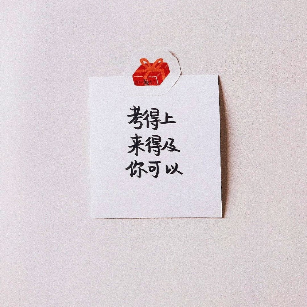 "相信自己 你定会逆风翻盘/高考励志文案_腾讯新闻