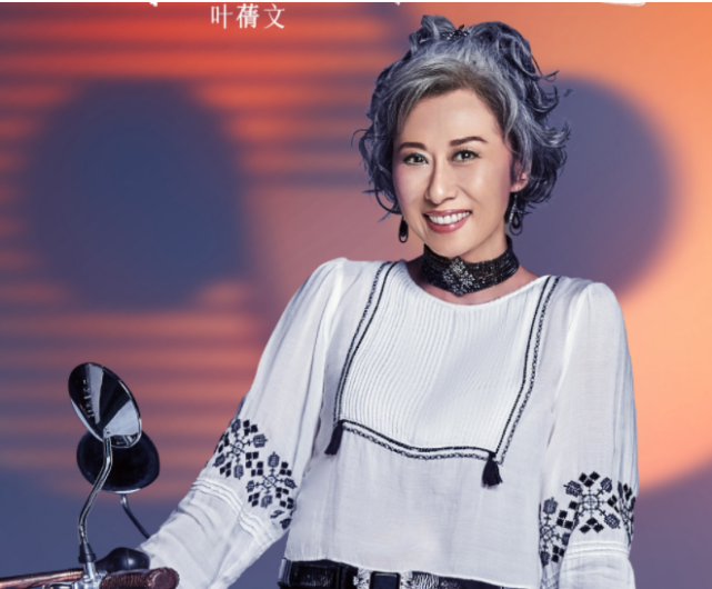 61岁叶倩文老了也时髦,穿衣不显老不扮嫩,满头银发依旧优雅从容