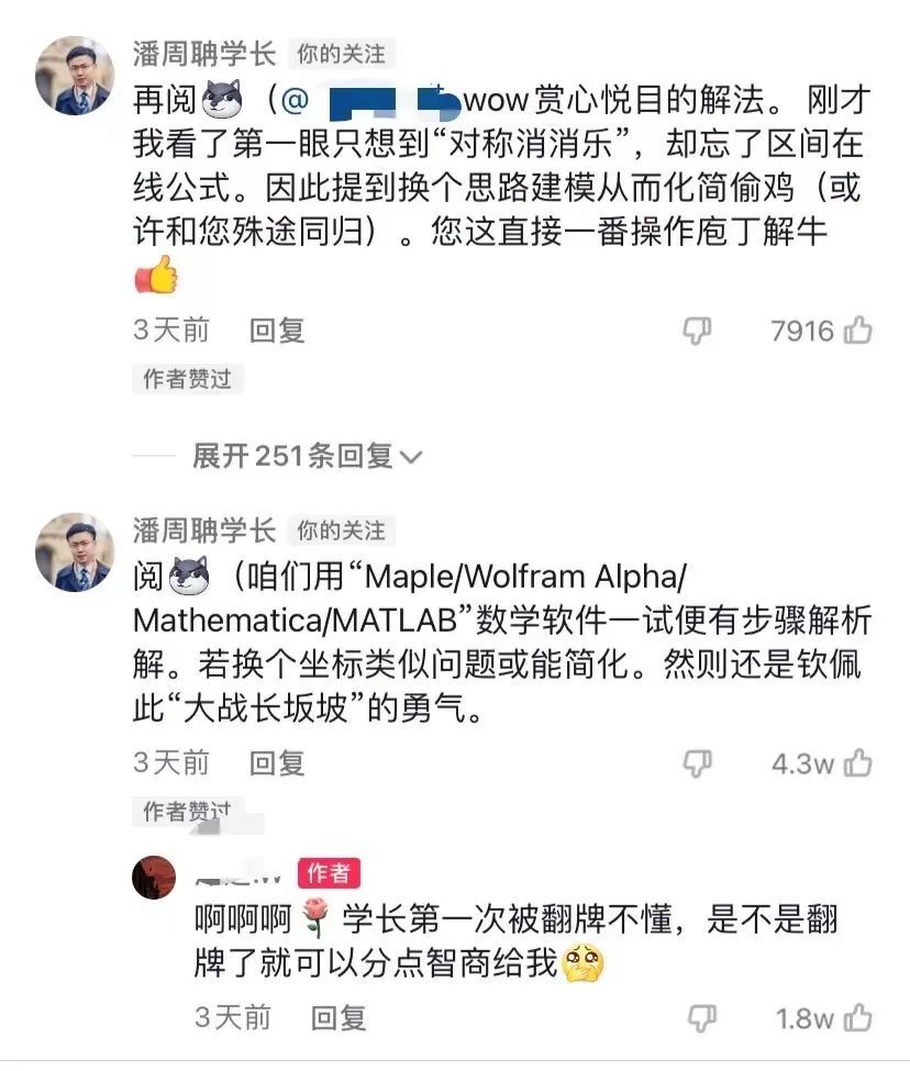 有请潘周聃魔性洗脑被网友模仿潘周聃网友都是熊孩子