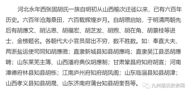 图为省级重点文保单位胡瓒墓及胡氏墓园胡瓒,明孝宗弘治六年进士,历任