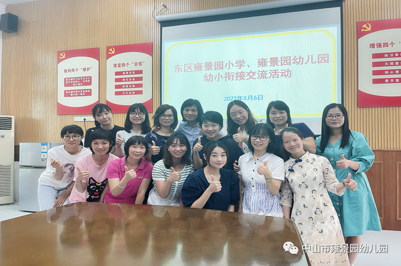 特别鸣谢:中山市教师发展中心中山市东区雍景园小学中山市机关第一
