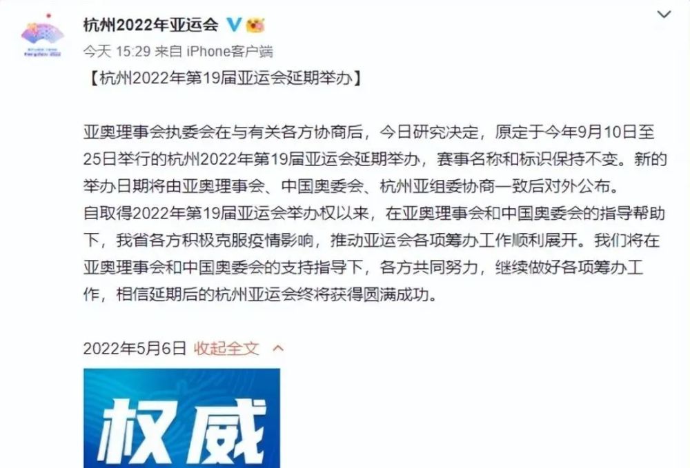 亚运会延期，对电竞意味着什么？