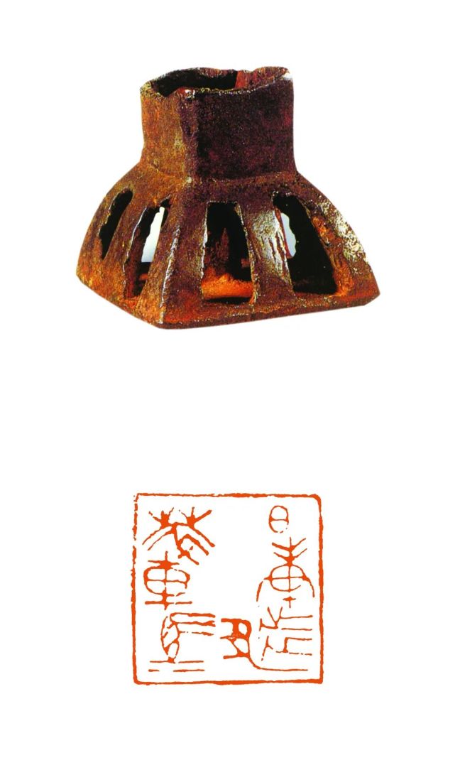 日庚都萃车马为战国燕系玺印的代表王戎兵器秦系古玺是指先秦时秦国玺