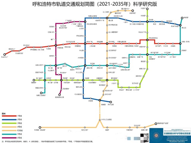 呼和浩特最新地铁路线规划出炉|呼和浩特|地铁