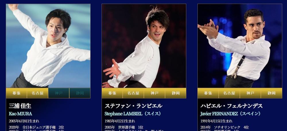 羽生结弦再登场fantasyonice2022冰上秀众星豪华演出