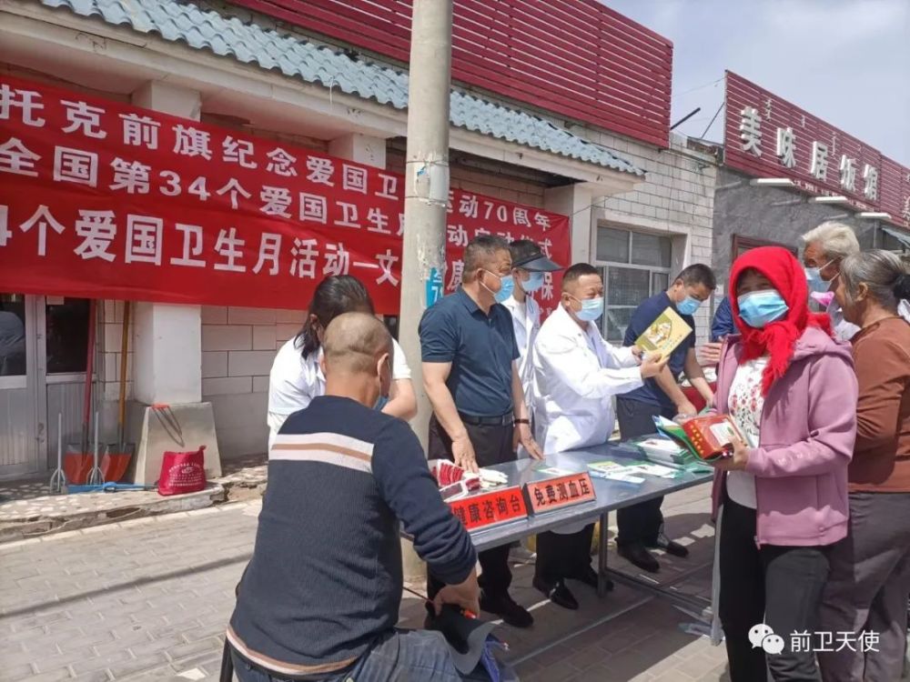 鄂托克前旗爱卫办开展文明健康绿色环保主题宣传活动