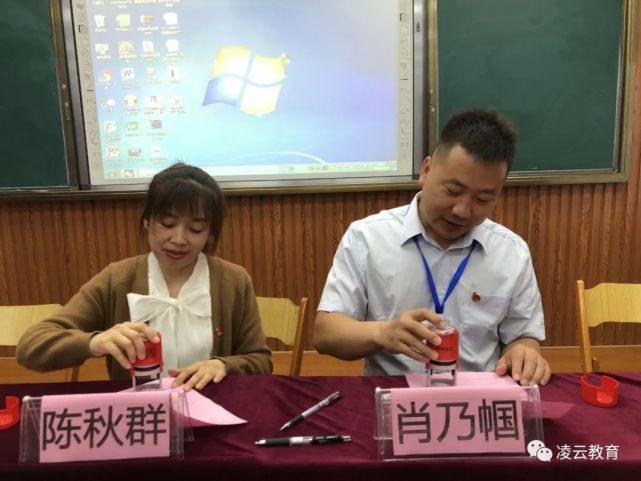 凌云县直属机关第一幼儿园园长陈秋群和凌云县第一小学校长肖乃帼共同