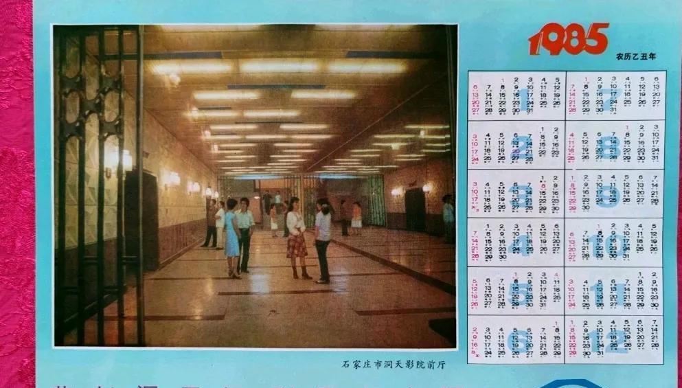 石家庄1985年的16张照片