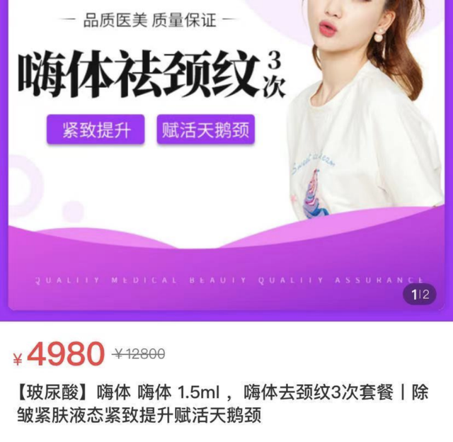 成本20元毛利94%!大S曝光的“美容秘籍”,到底有多暴利(圖3)
