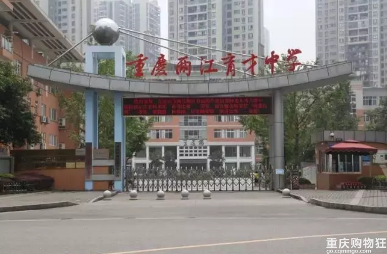育才中学两江新区电话:023-67211052地址:重庆市渝北区茨竹镇竹园路57