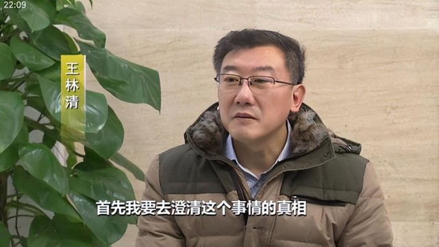 因对单位心存不满,窃取卷宗非法获取国家秘密,王林清一审获刑14年