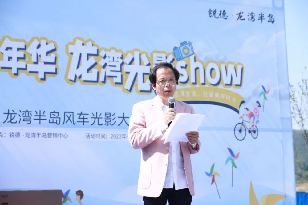 创作锐德龙湾半岛风车嘉年华龙湾光影show首届影展成功举办