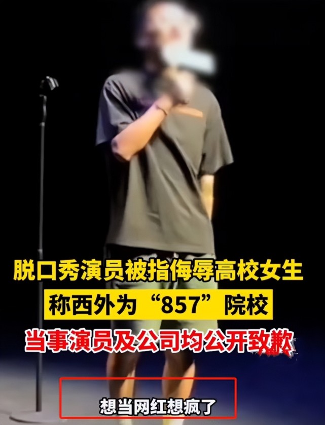 脱口秀演员王勉_脱口秀演员庞博_网信办培训中心王勉