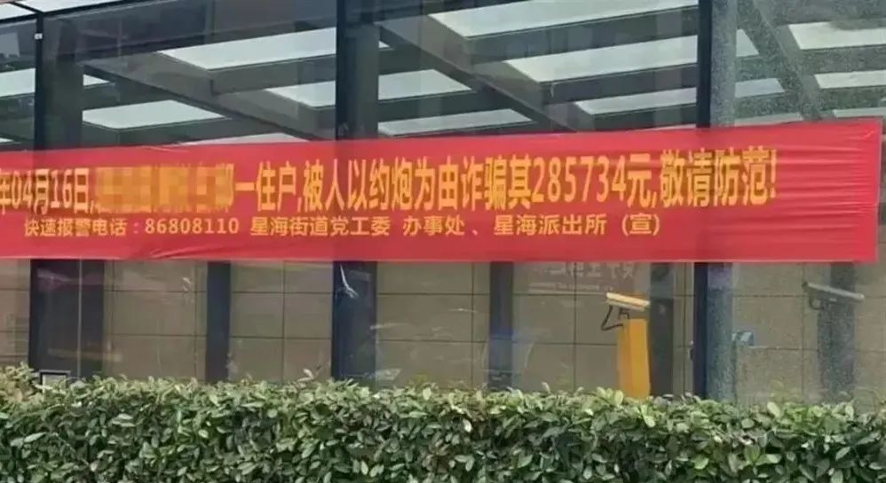 而且落款是当地街道办,派出所时当看到这条横幅"某小区住