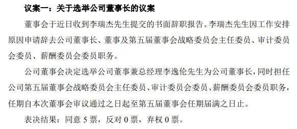 关注丨强制员工加班的中青宝董事长辞职了