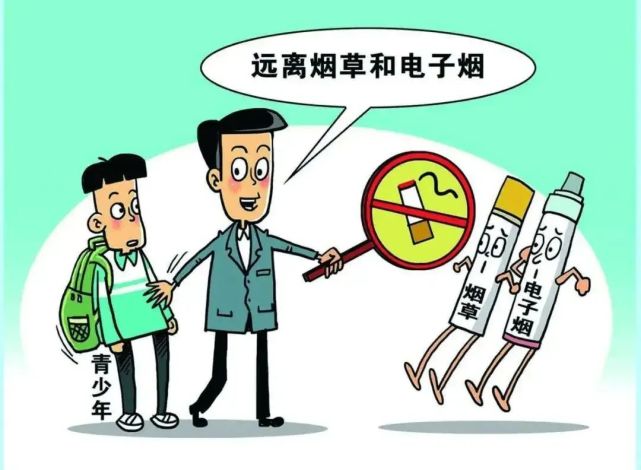 检察官说法|检察官提醒:青少年 请远离电子烟!