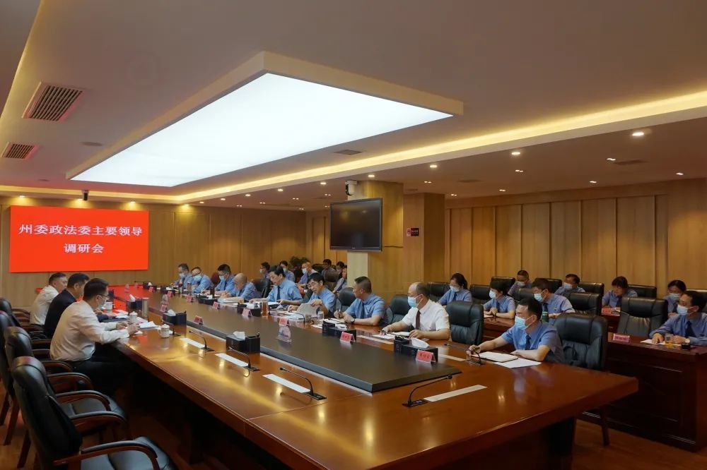 文山州委政法委書記趙衛東一行到文山州檢察院調研指導工作(圖1)
