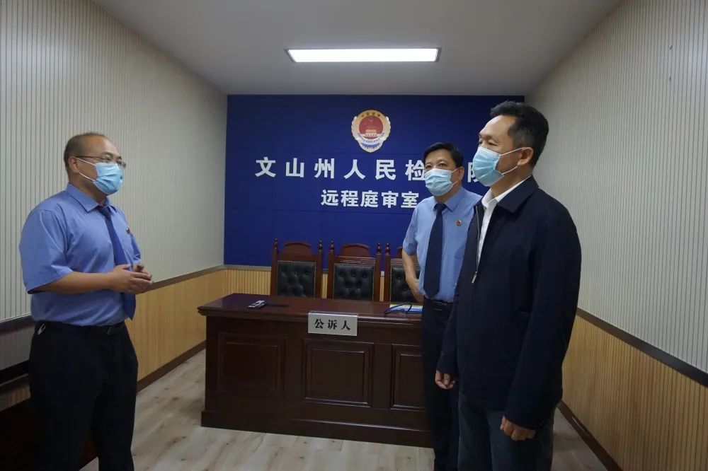 文山州委政法委書記趙衛東一行到文山州檢察院調研指導工作(圖5)