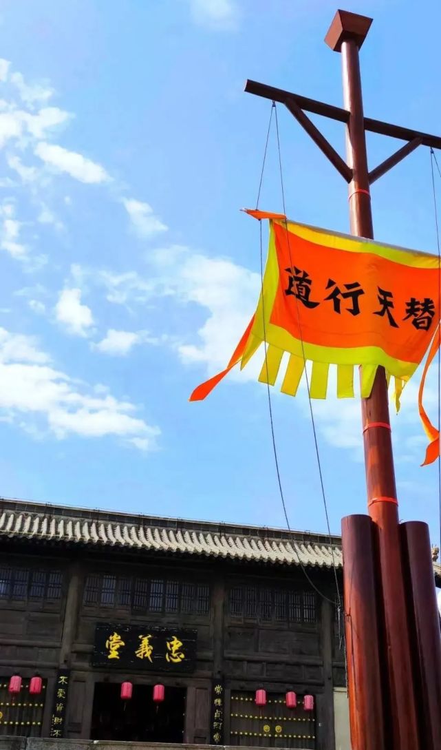 忠义堂杏黄旗漫卷,靖忠庙英魂未散,水浒故里,忠义梁山.