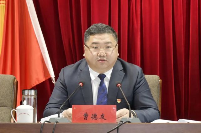 曹德友指出,过去的2021年,区委坚决贯彻落实中央和省