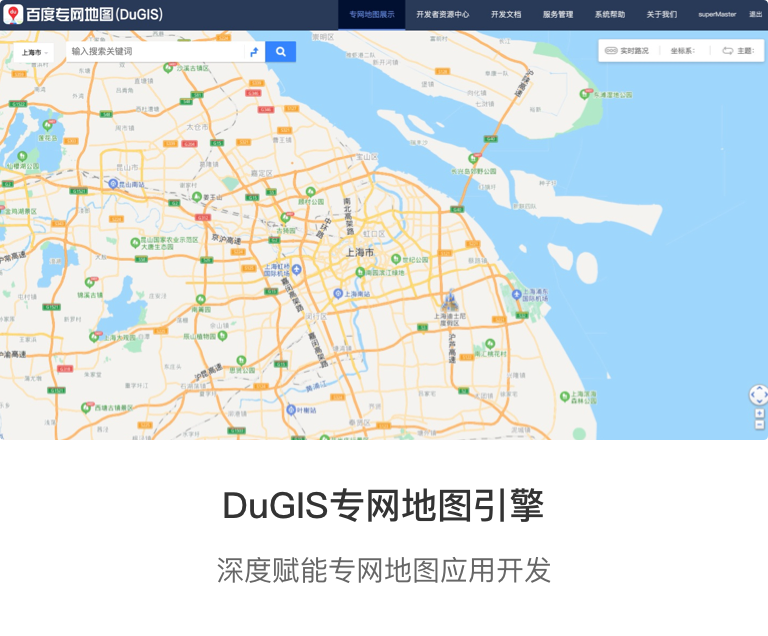 dugis专网地图引擎,dugis专网移动端引擎数据产品(滑动下方图片可查看