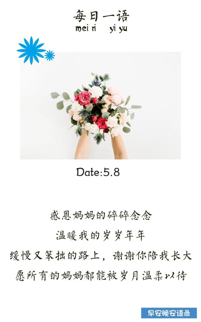 感恩妈妈的碎碎念念温暖我的岁岁年年缓慢又笨拙的路上谢谢你陪我长大