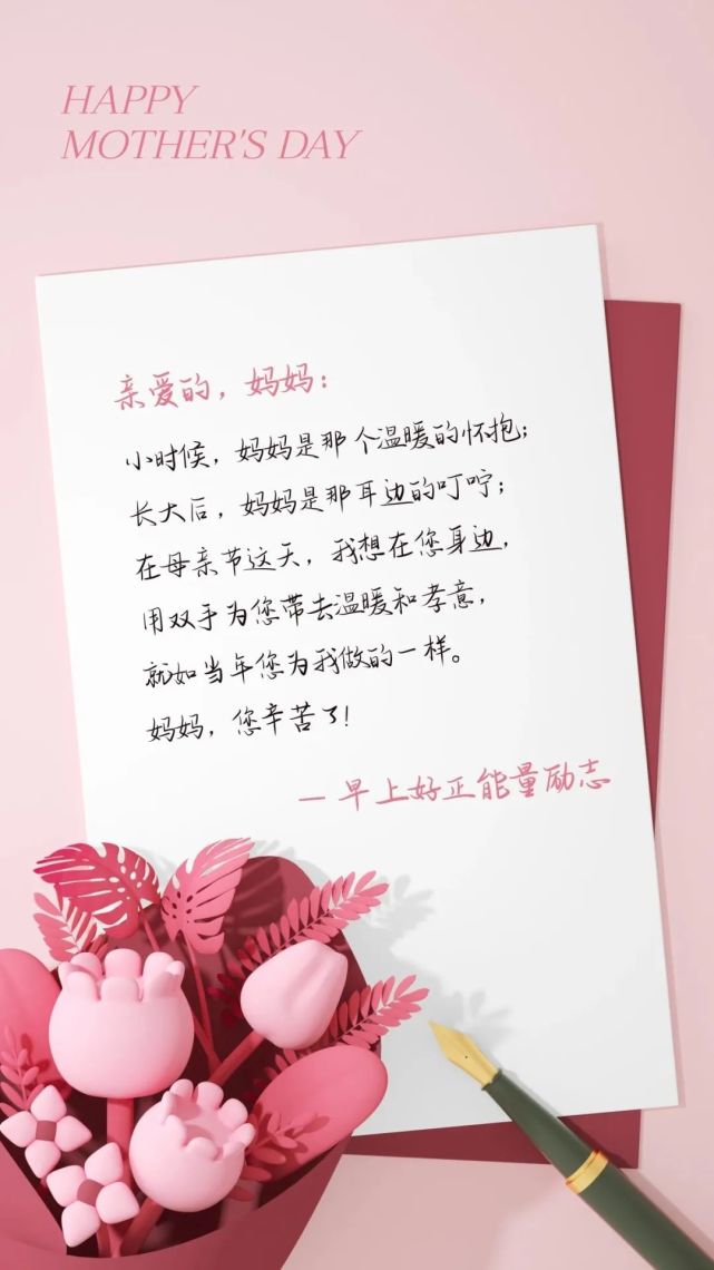 母亲节图片配图贺卡高清唯美大全,母亲节文案祝福语短句句子